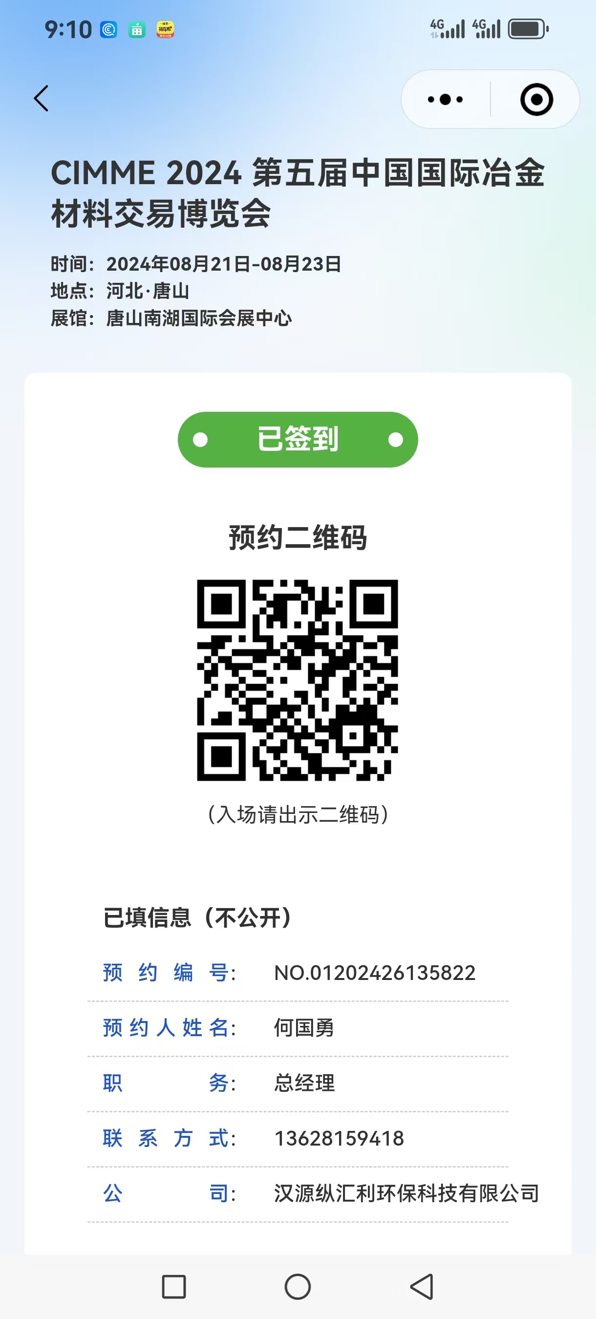 1724297845944564.jpg
